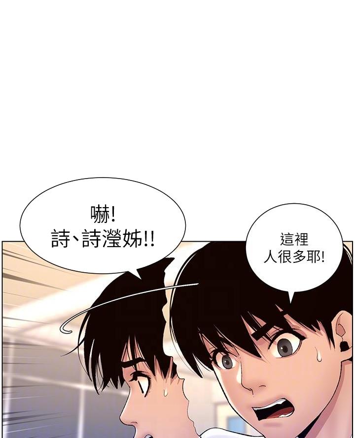 帝王app漫画在线观看漫画,第23话1图