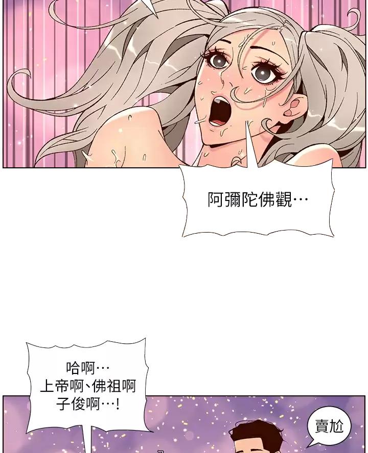 什么软件可以看漫画全部免费漫画,第59话2图