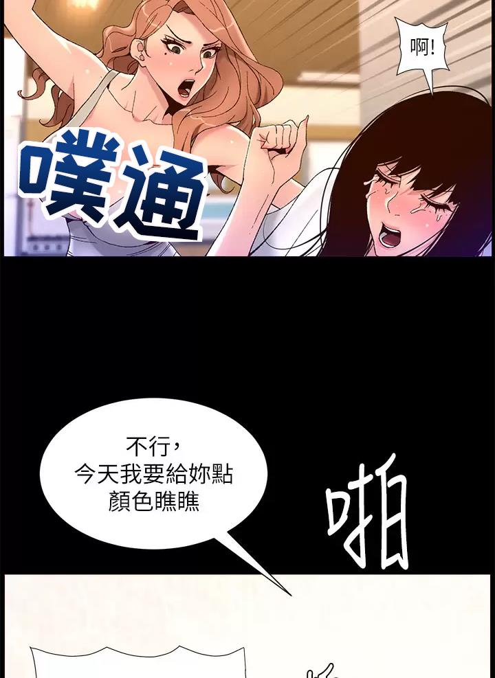 帝王app未删减漫画,第63话2图