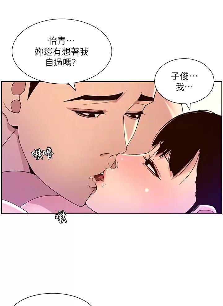 帝王app免费漫画下拉式6漫画漫画,第64话2图