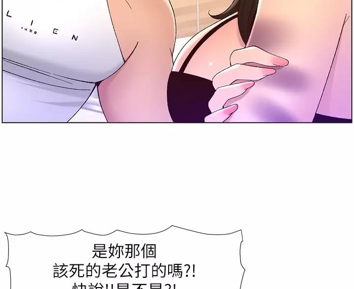帝王app漫画漫画未删减漫画,第52话2图