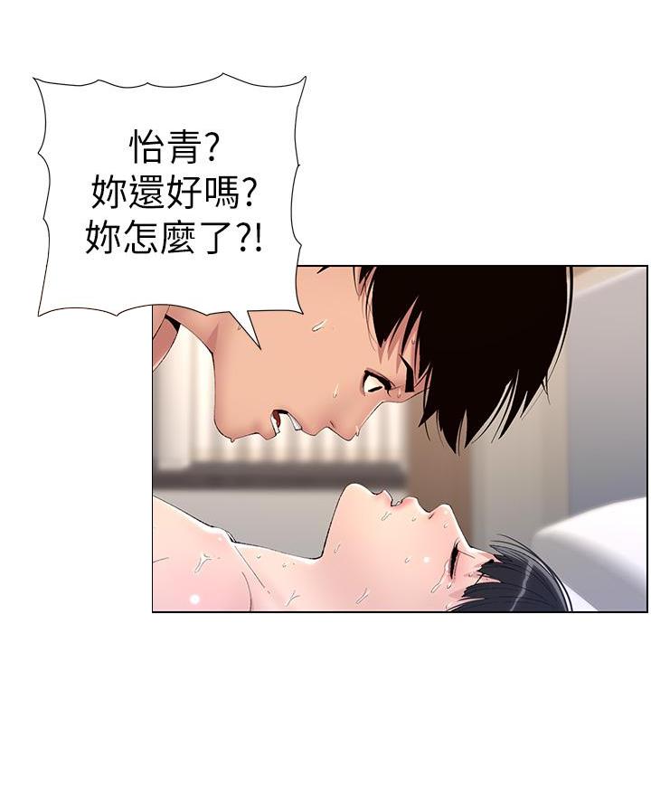 帝王app漫画漫画未删减漫画,第18话2图