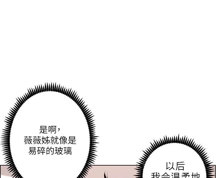 帝王app漫画全集免费观看漫画,第34话1图