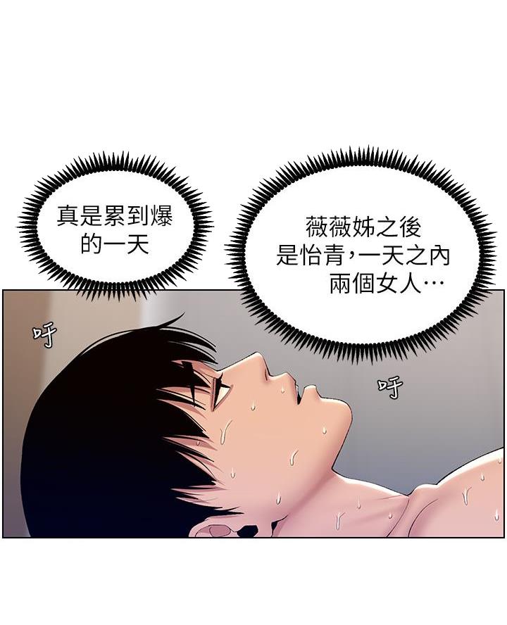 帝王app漫画漫画未删减漫画,第18话2图