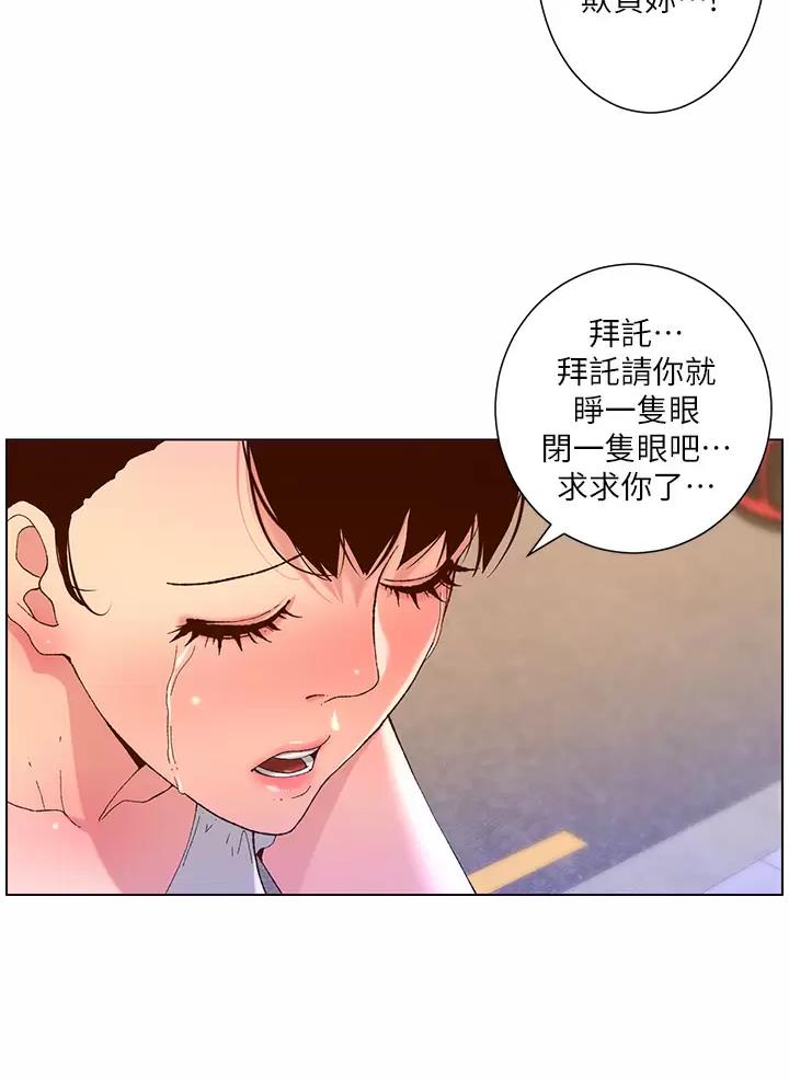 帝王app免费阅读在线完整版漫画,第62话1图