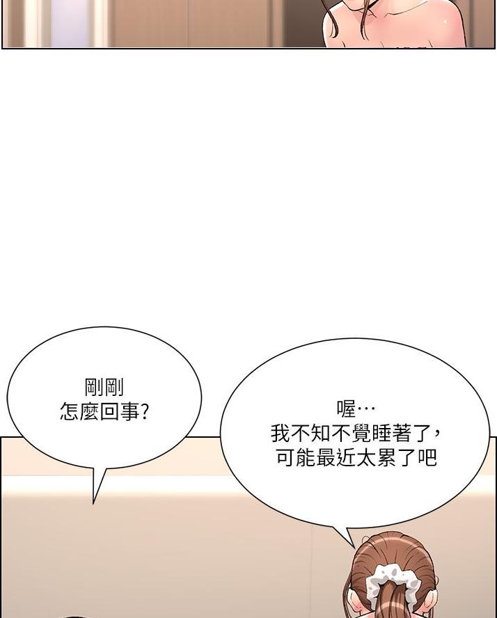 帝王app未删减漫画,第27话2图