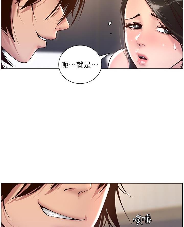 帝王app未删减漫画,第6话2图