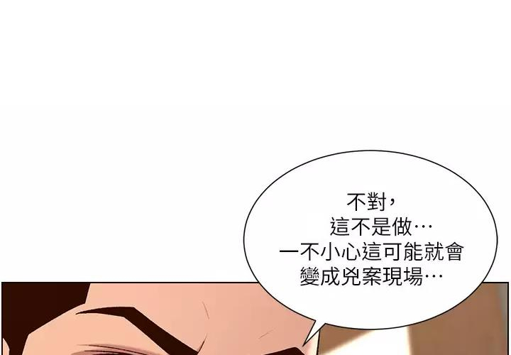 帝王app免费观看漫画下载漫画,第54话1图