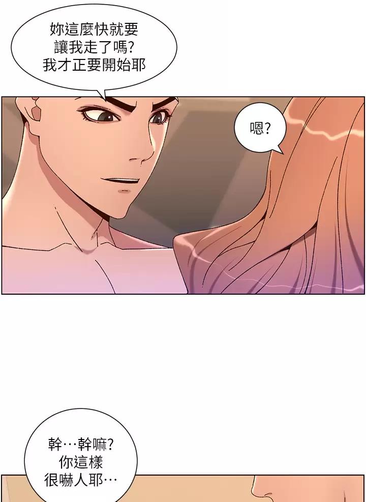 帝王app漫画漫画未删减漫画,第71话1图