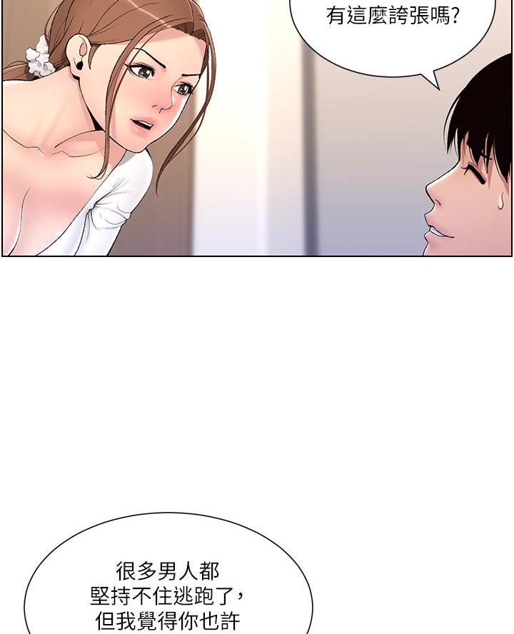 帝王app漫画免费快看漫画在线观看漫画,第24话1图