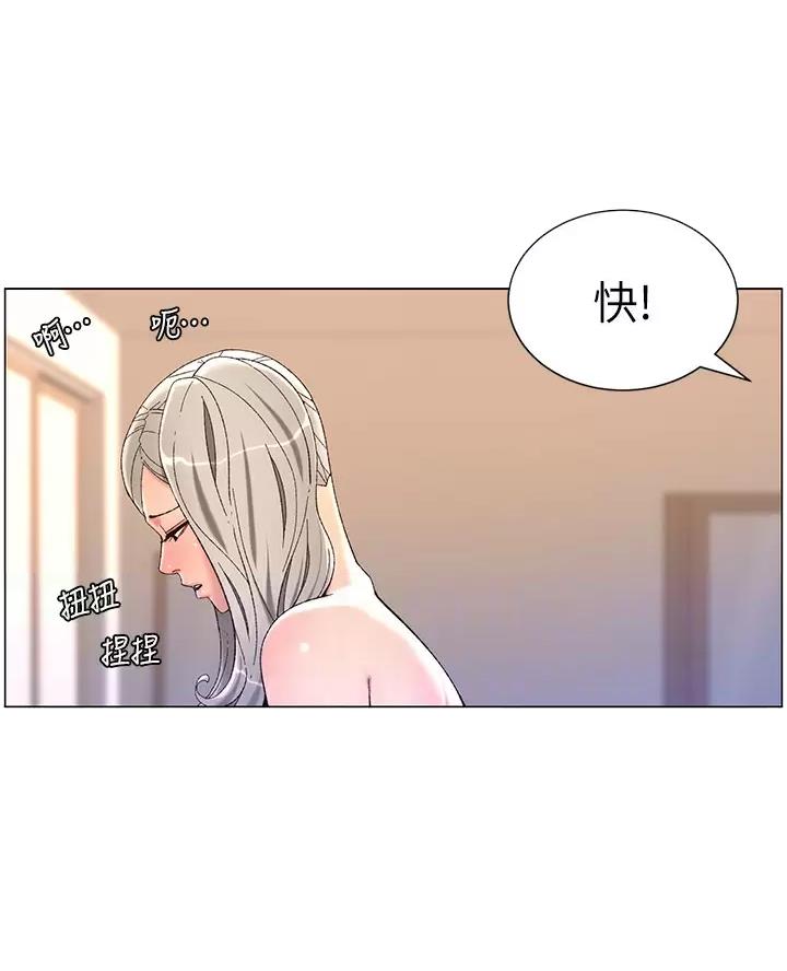 帝王app未删减漫画,第57话1图