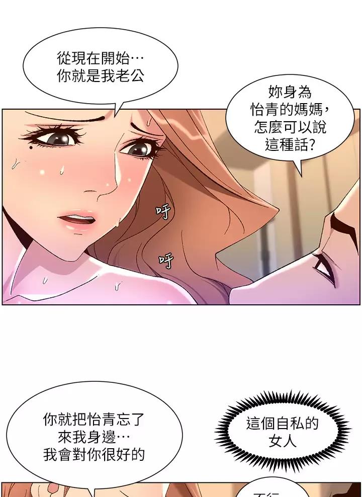帝王app漫画漫画未删减漫画,第71话2图