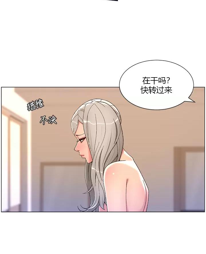 帝王app未删减漫画,第57话2图