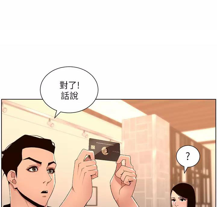 帝王app免费漫画下载漫画,第50话1图