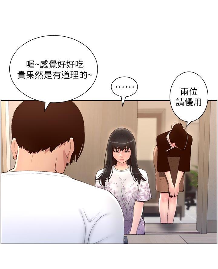 帝王app免费阅读在线完整版漫画,第10话2图