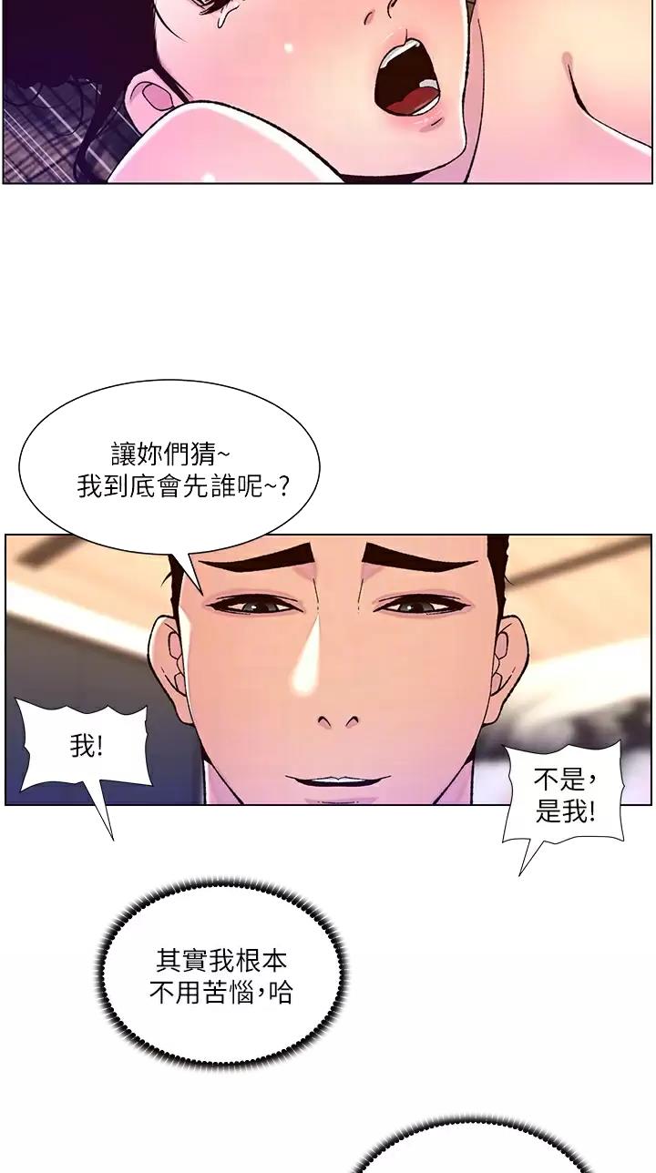 帝王app漫画免费看漫画,第77话1图