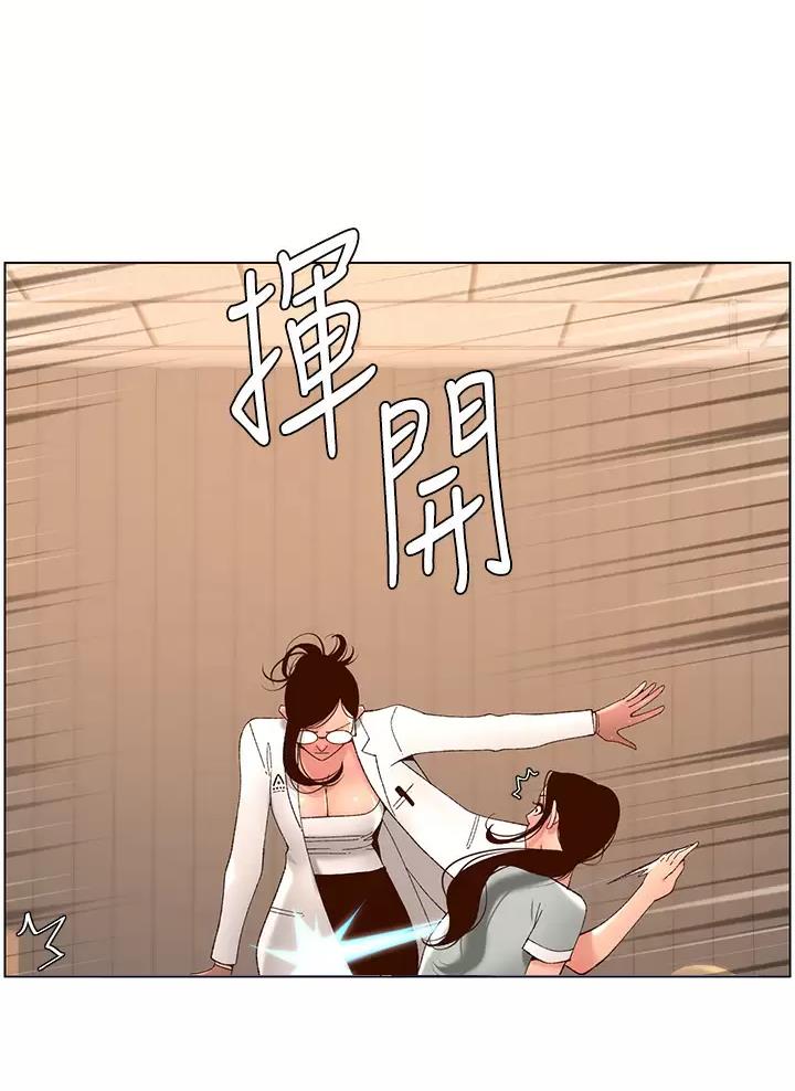 帝王App漫画,第60话2图