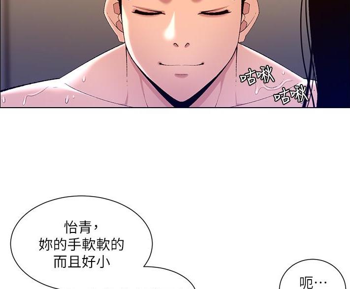 帝王app漫画免费看漫画,第43话1图