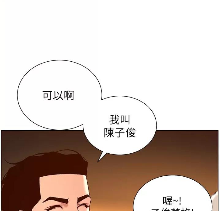 帝王app漫画漫画未删减漫画,第56话2图