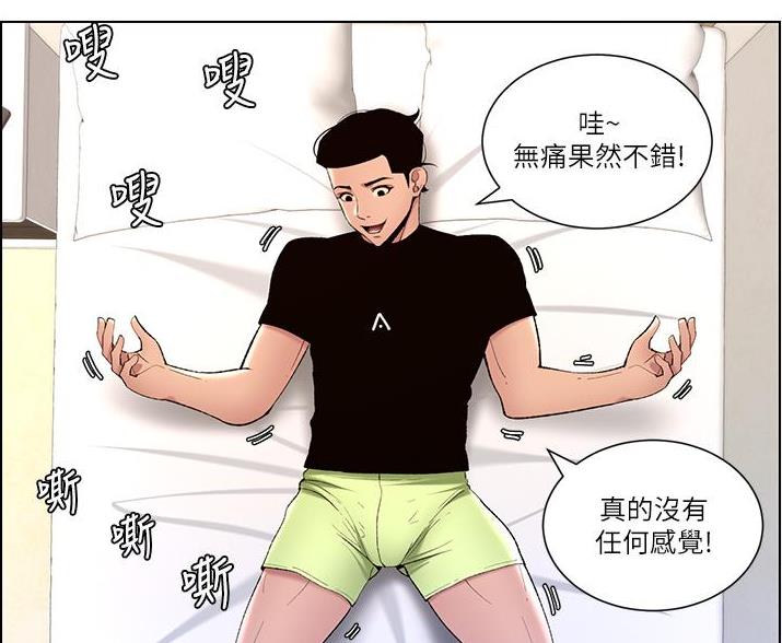 帝王app漫画免费看漫画,第35话1图