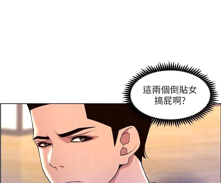 帝王app漫画全集无删减漫画,第42话1图