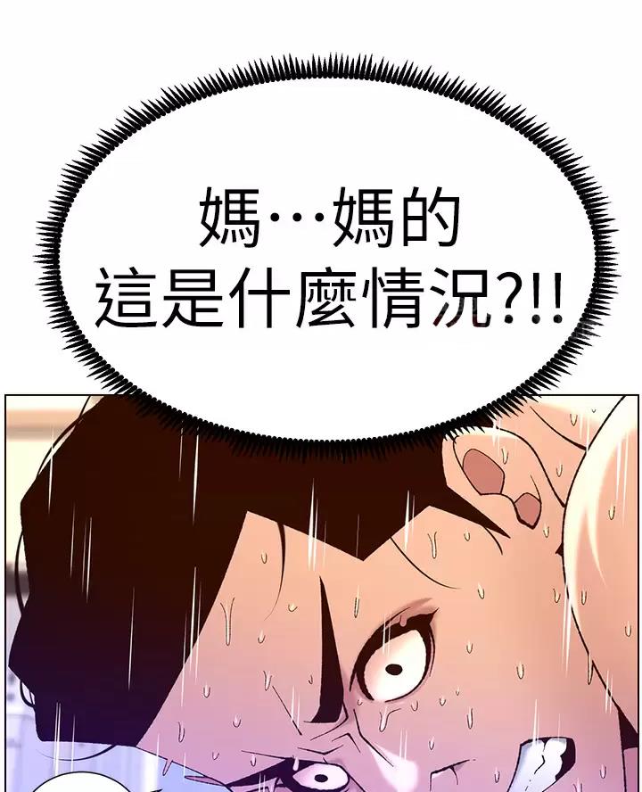 帝王app漫画漫画未删减漫画,第59话2图