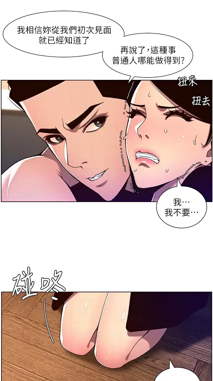 帝王app漫画免费看漫画,第76话1图