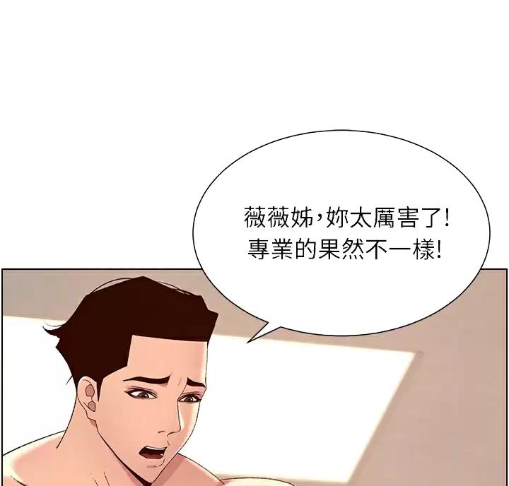 帝王app免费下载漫画,第53话1图