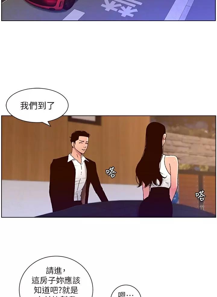 帝王app免费观看漫画漫画,第72话1图