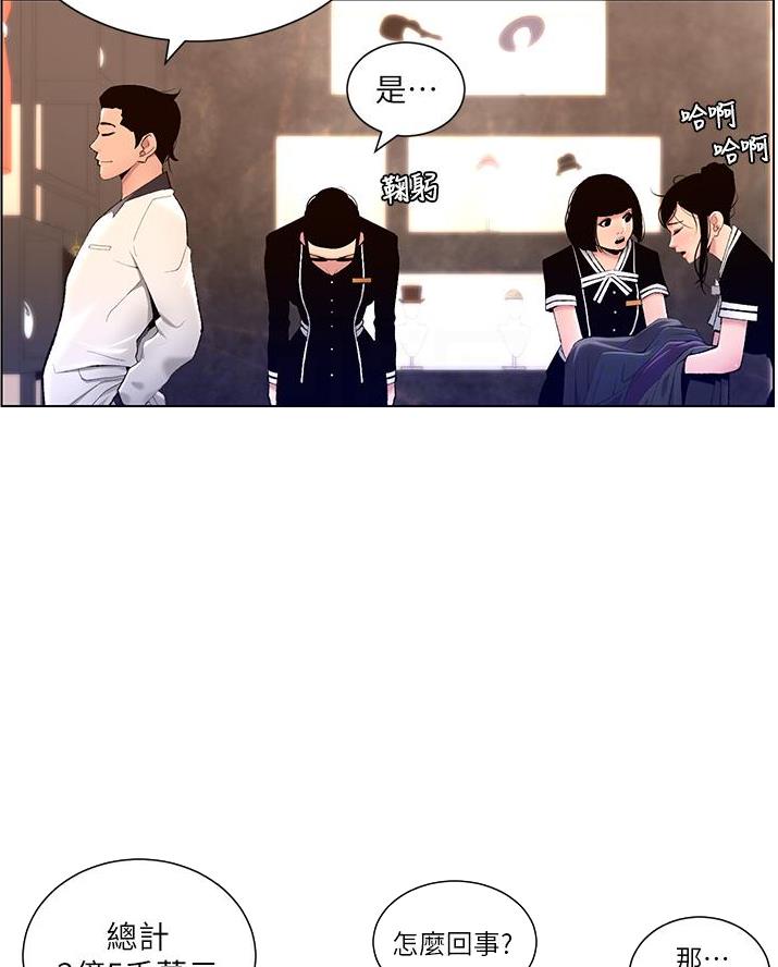帝王app漫画漫画未删减漫画,第30话1图