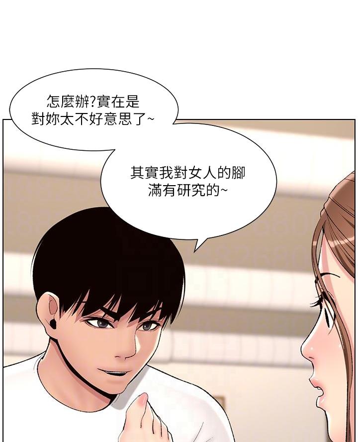帝王app漫画漫画未删减漫画,第23话2图