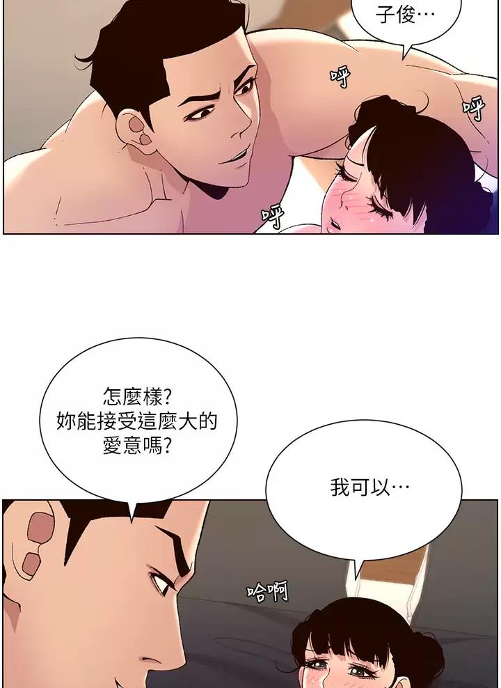 帝王app免费漫画在线观看漫画,第64话1图