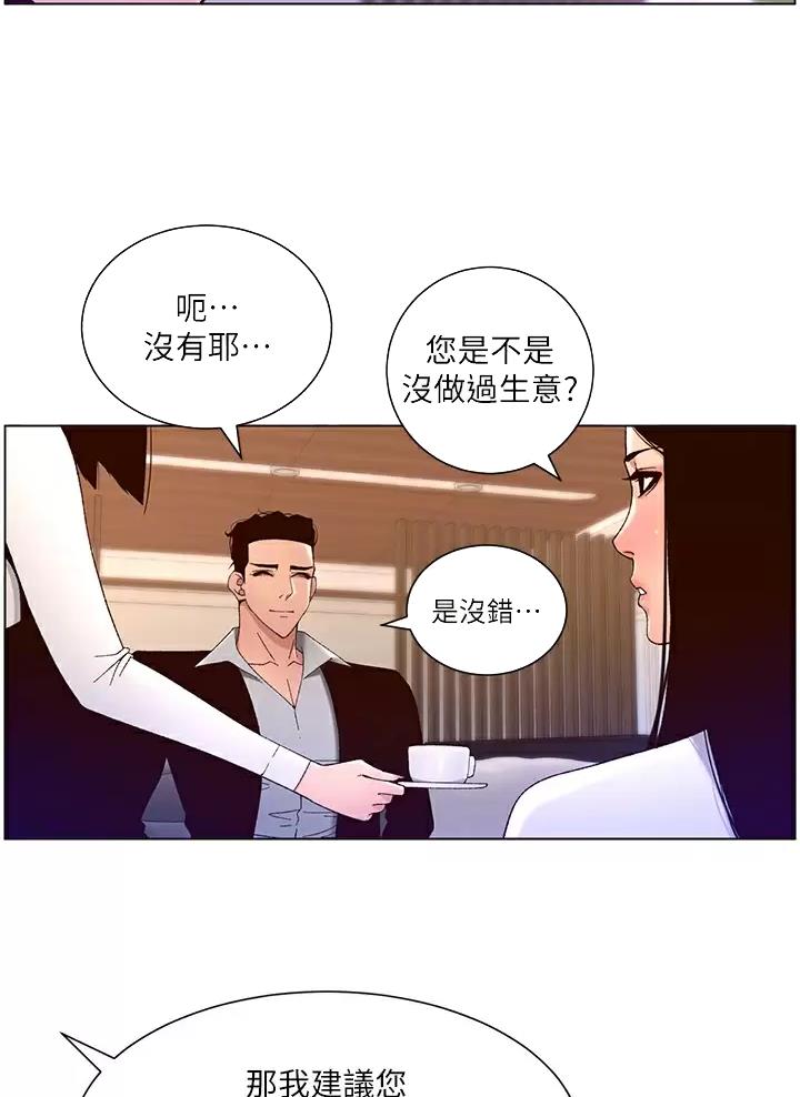 帝王app动漫漫画,第68话1图