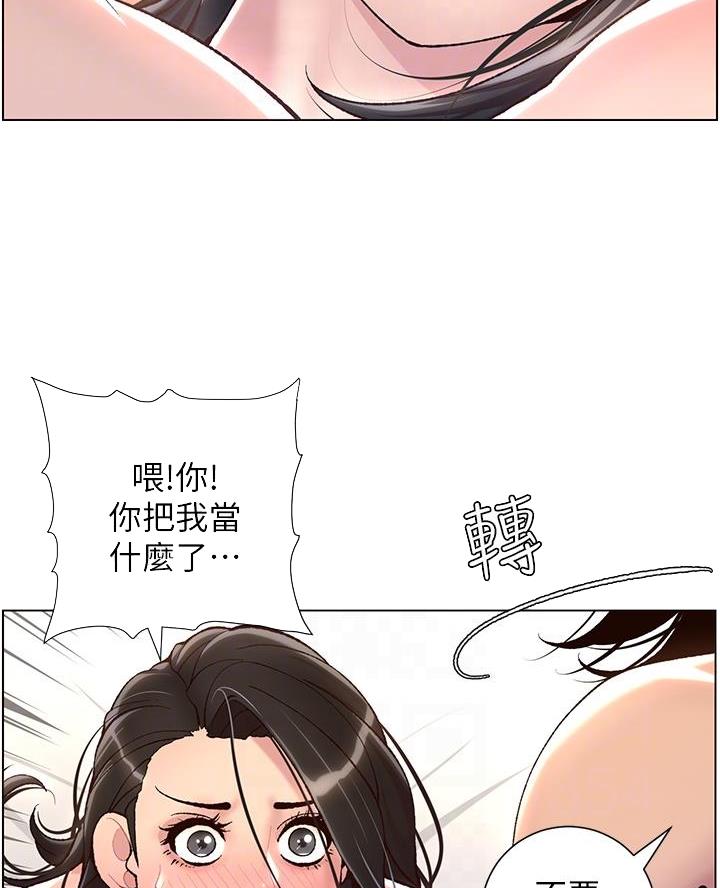 帝王app漫画漫画未删减漫画,第6话1图