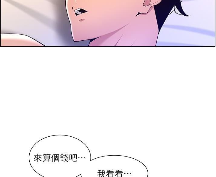 帝王app漫画免费看漫画,第45话1图