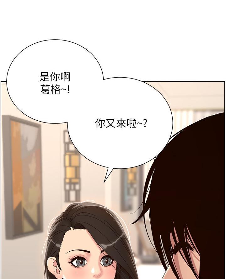 帝王app陈子俊漫画,第5话2图