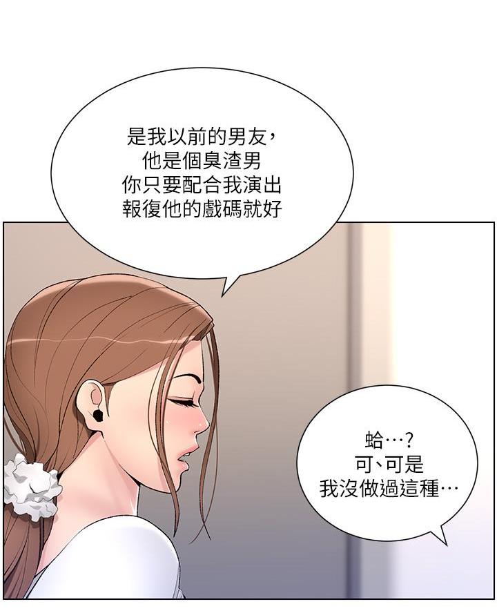 帝王app漫画全集免费阅读漫画网漫画,第24话1图