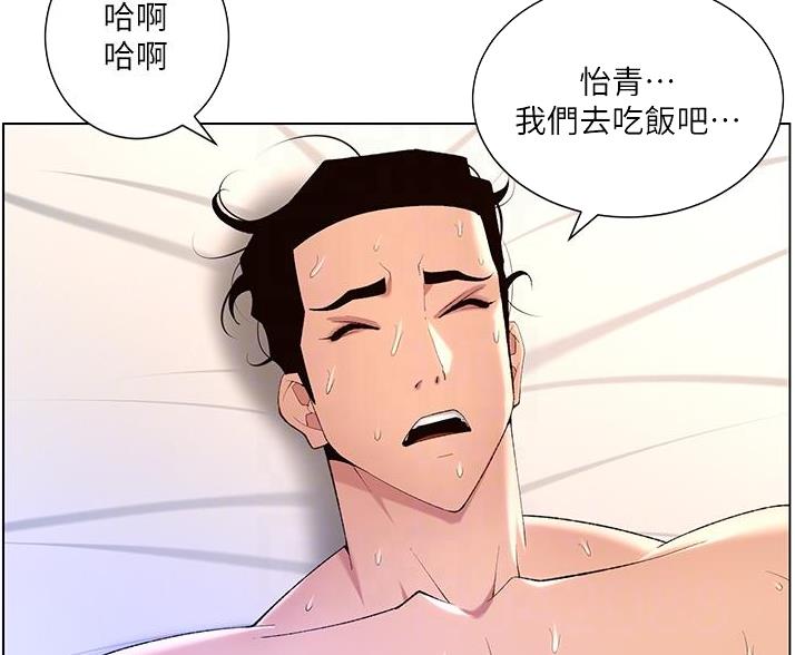 帝王app免费看全集漫画漫画,第45话2图