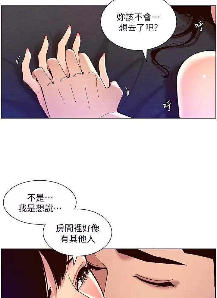 帝王app漫画漫画未删减漫画,第64话2图