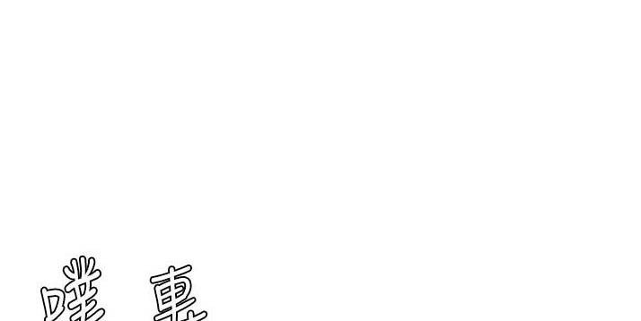 帝王App漫画,第46话1图