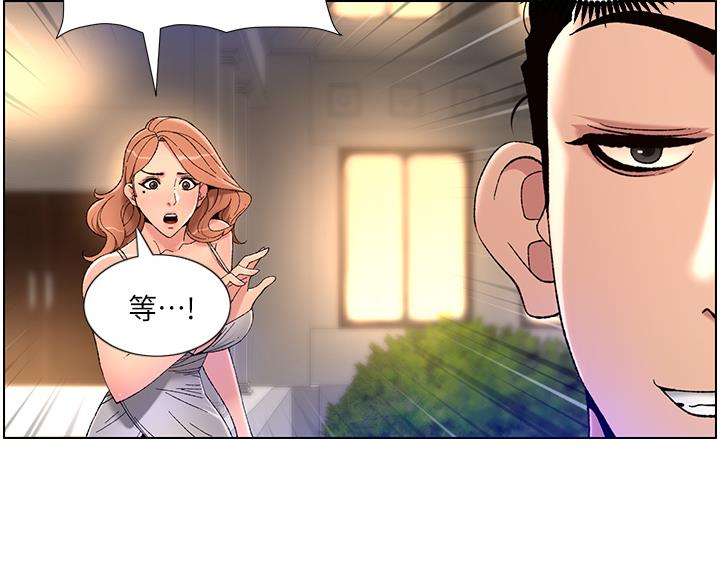 帝王app漫画漫画未删减漫画,第47话1图