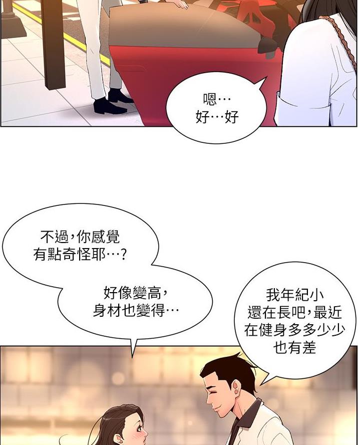 帝王app漫画漫画未删减漫画,第31话2图