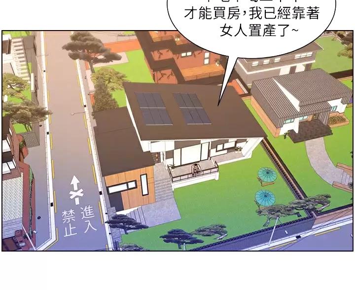 帝王app漫画漫画未删减漫画,第51话2图