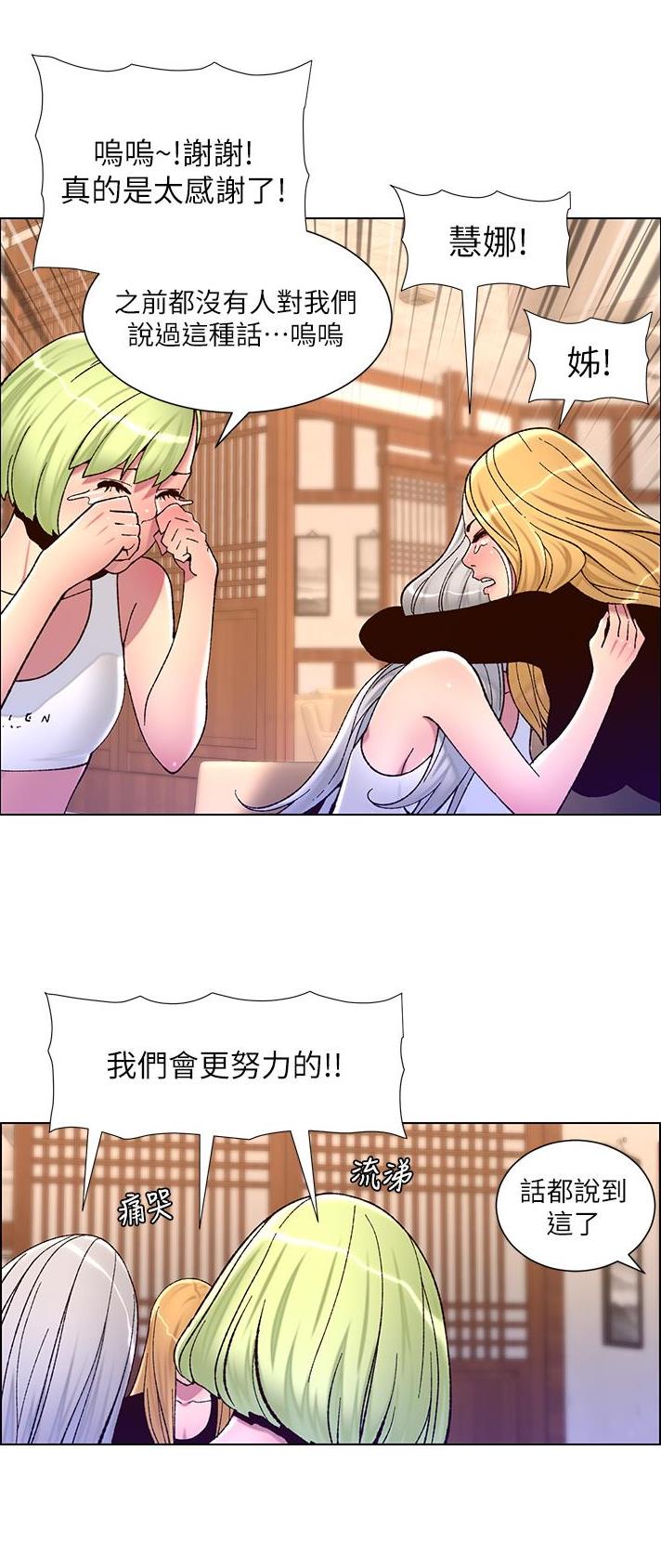 帝王app相关推荐漫画,第84话1图