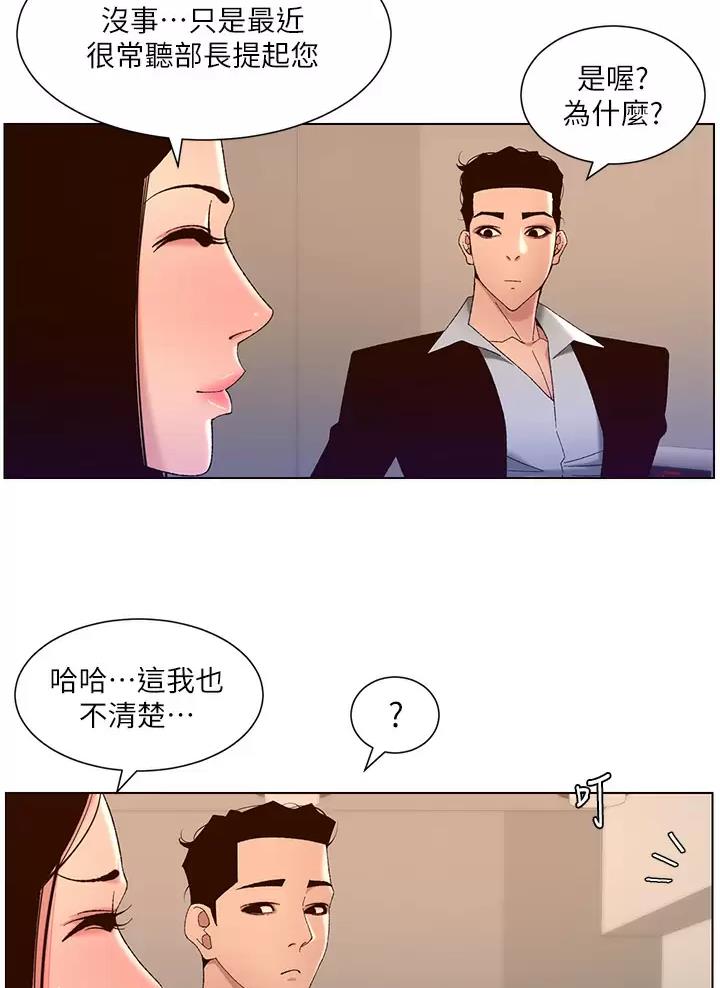 帝王app漫画漫画未删减漫画,第67话1图
