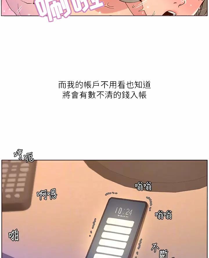 帝王App漫画_帝王App漫画免费阅读下拉式-瑞荷源漫画漫画,第59话2图