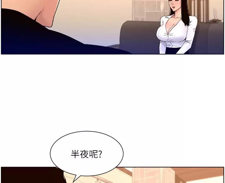 帝王app漫画漫画未删减漫画,第50话2图