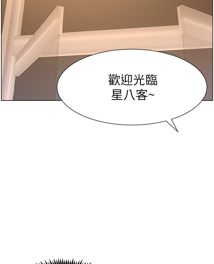 帝王app在线免费观看漫画,第8话2图