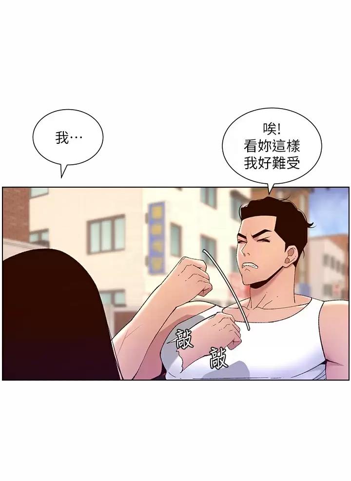 帝王App漫画,第62话2图