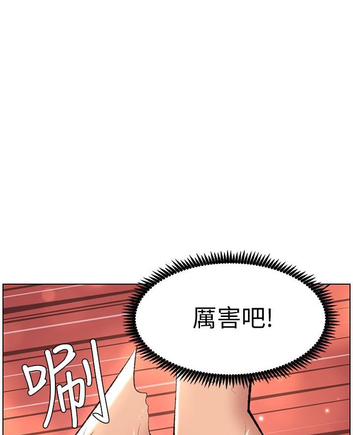 帝王app漫画全集免费下拉式奇妙漫画漫画,第12话1图